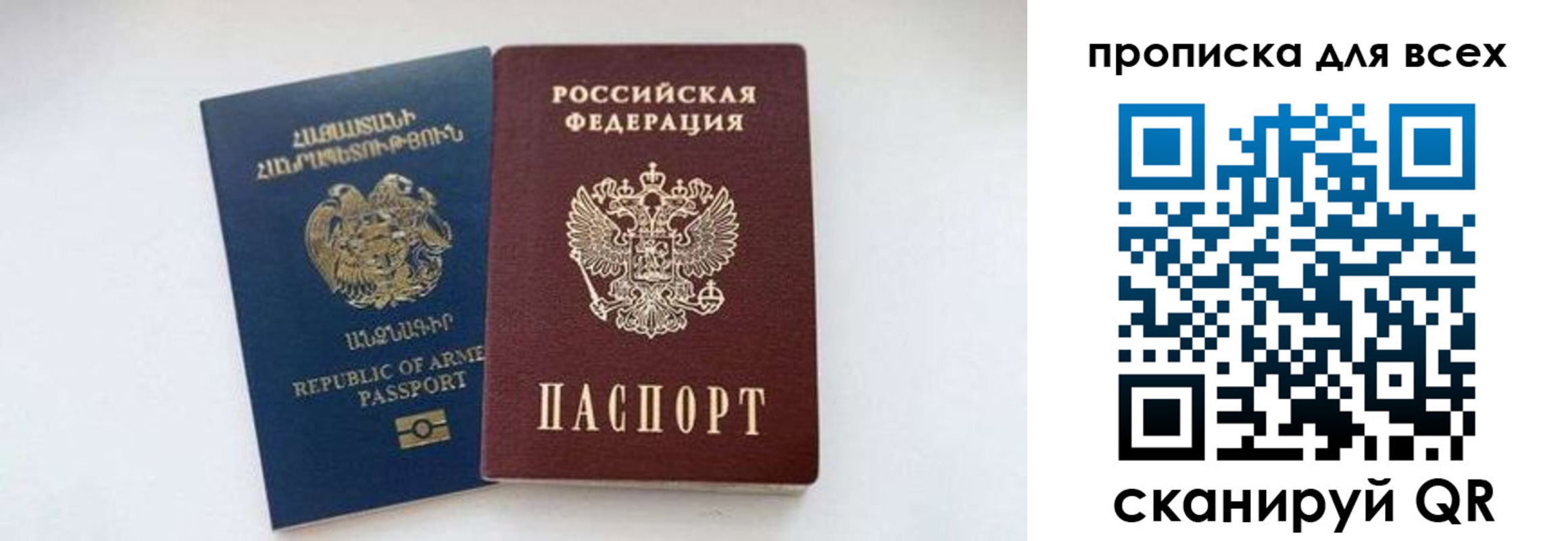 прописка штамп в Псковской области
